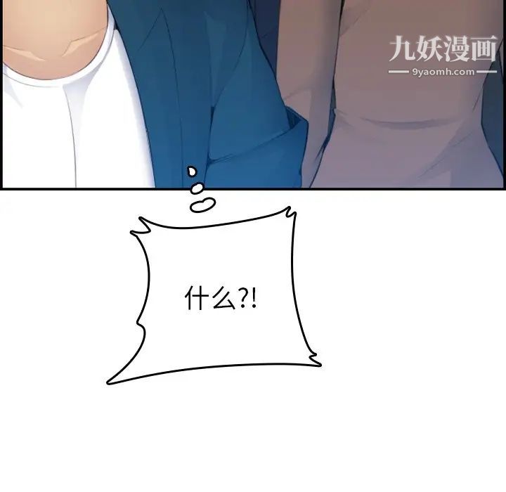 妈妈是女大学生第14话