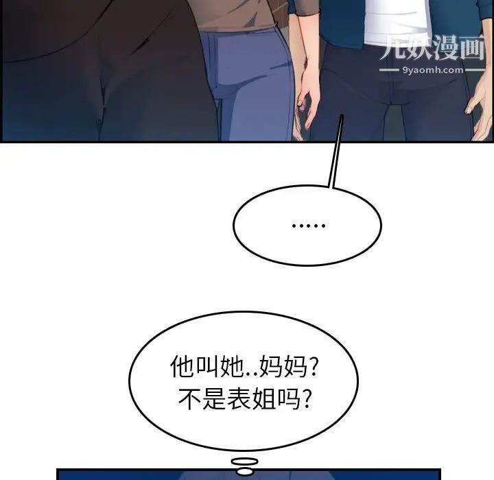 妈妈是女大学生第15话