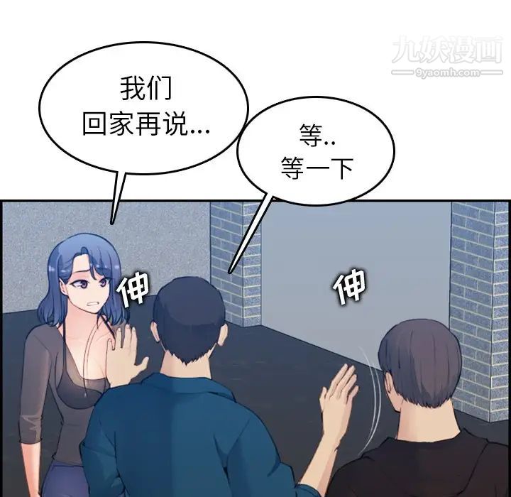 妈妈是女大学生第15话