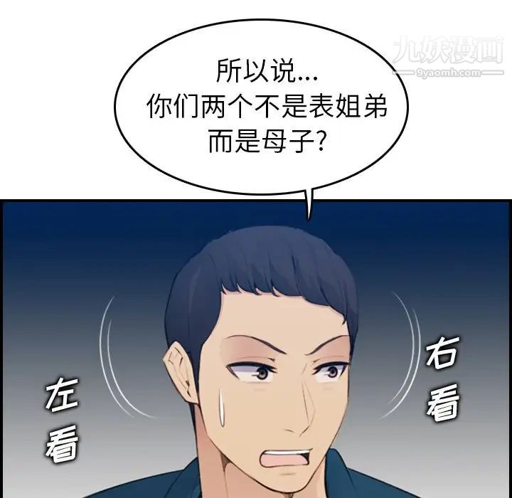 妈妈是女大学生第15话