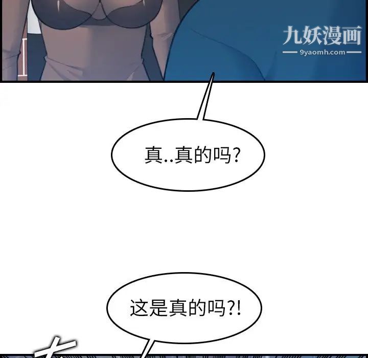 妈妈是女大学生第15话