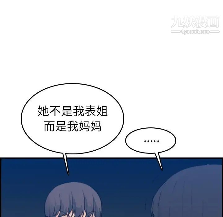 妈妈是女大学生第15话