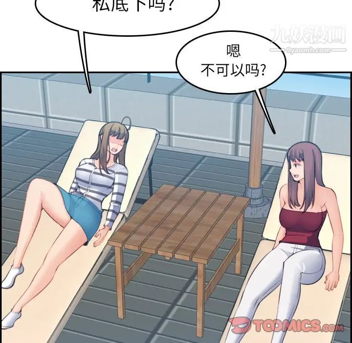 妈妈是女大学生第15话