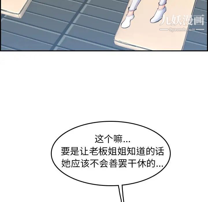 妈妈是女大学生第15话