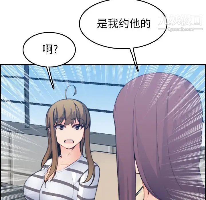 妈妈是女大学生第15话