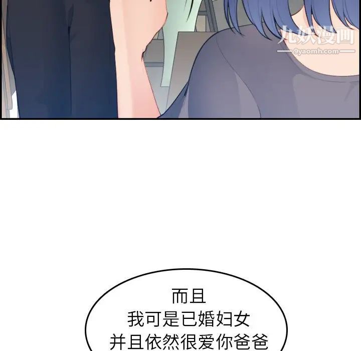 妈妈是女大学生第15话