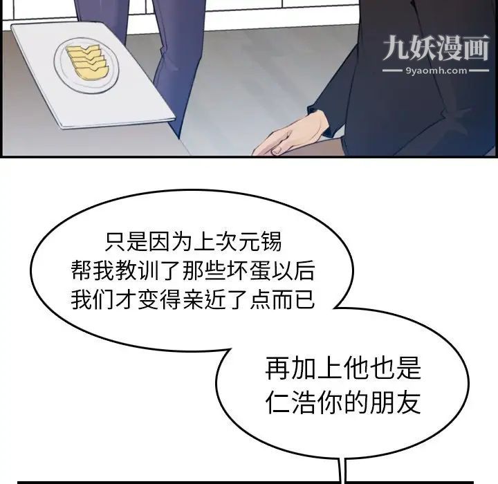 妈妈是女大学生第15话