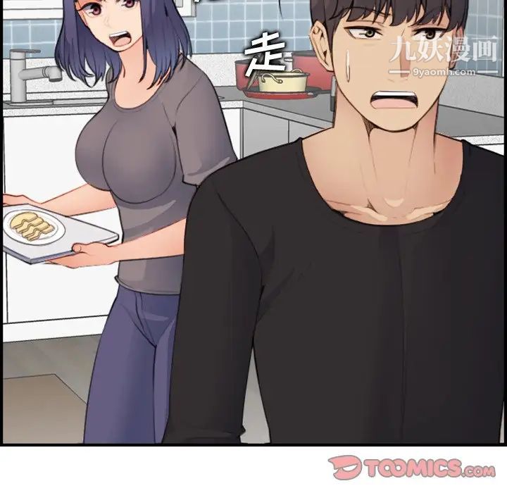 妈妈是女大学生第15话