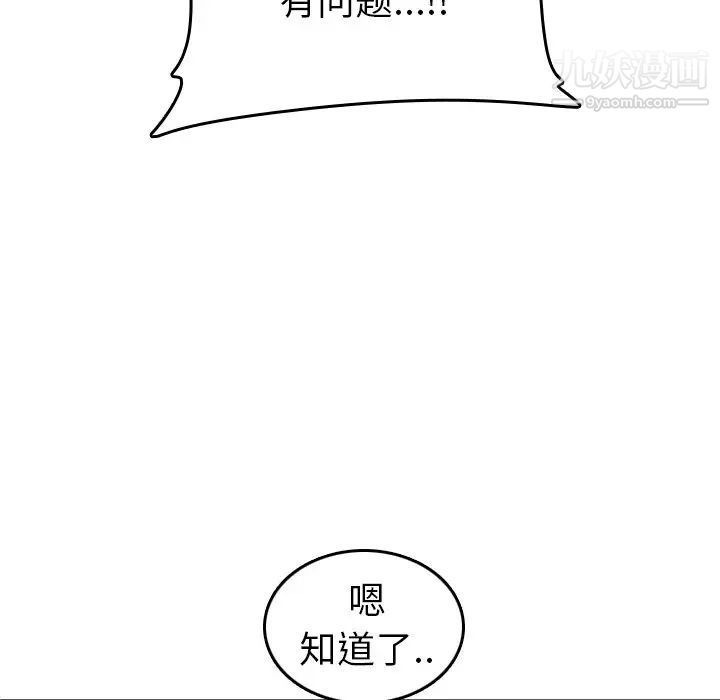 妈妈是女大学生第15话