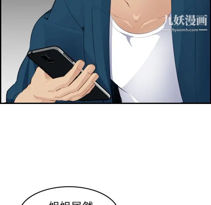 妈妈是女大学生第15话