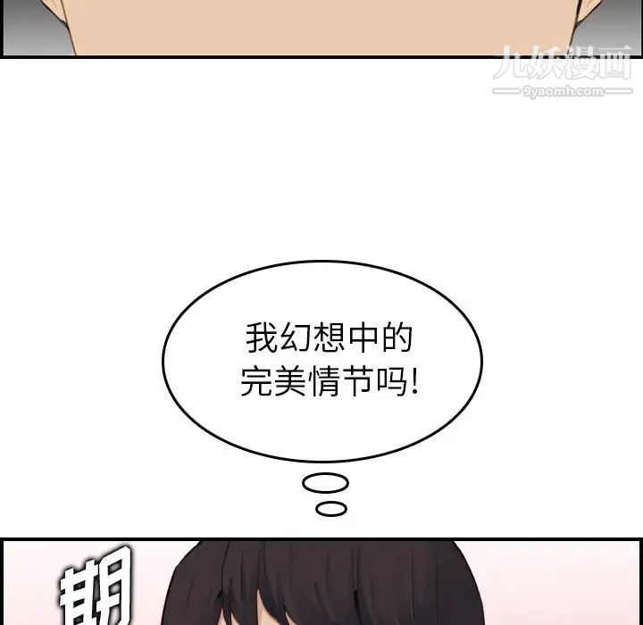 妈妈是女大学生第15话