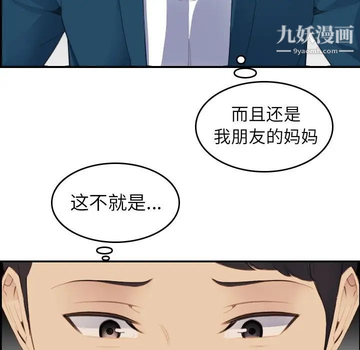 妈妈是女大学生第15话