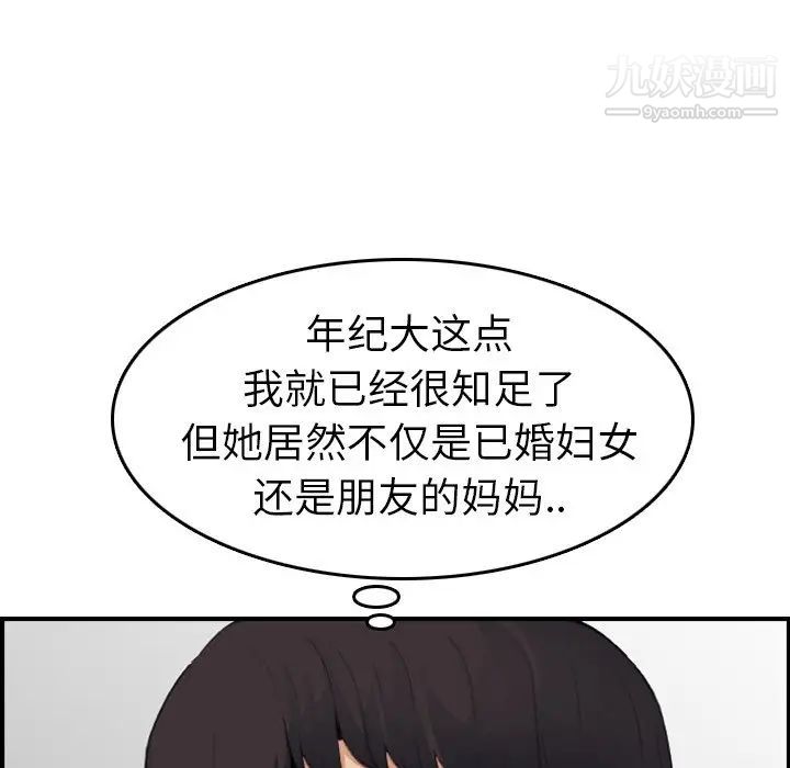 妈妈是女大学生第15话