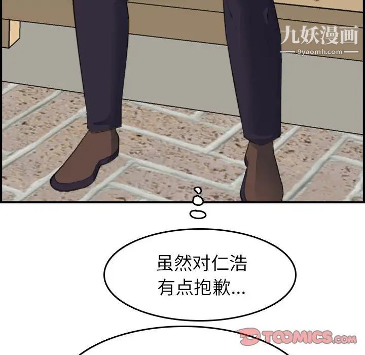 妈妈是女大学生第15话