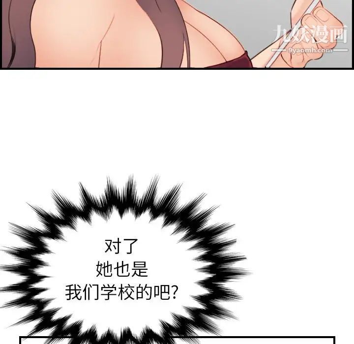 妈妈是女大学生第15话