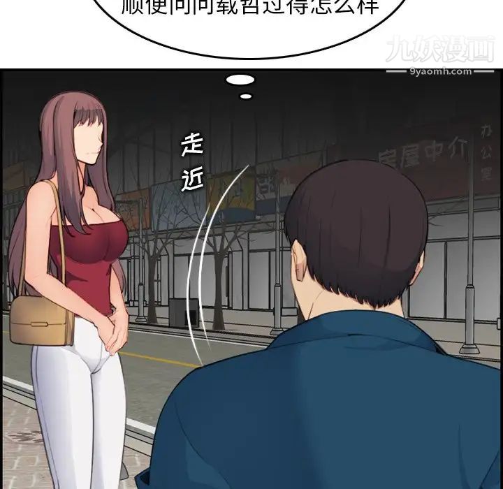 妈妈是女大学生第15话