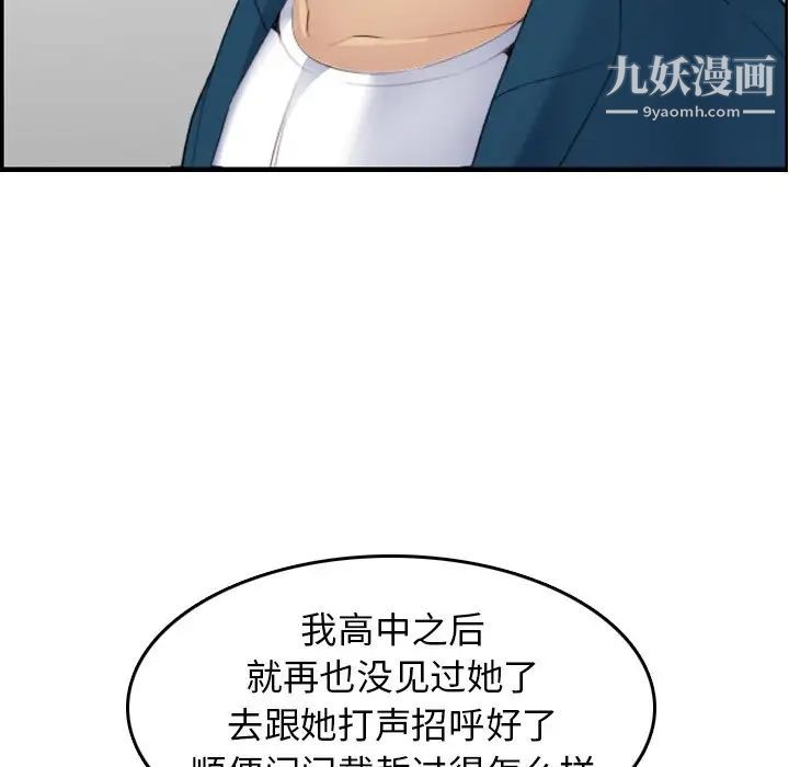 妈妈是女大学生第15话