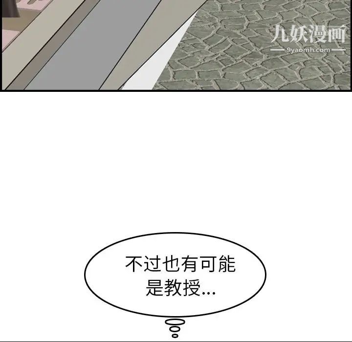 妈妈是女大学生第15话