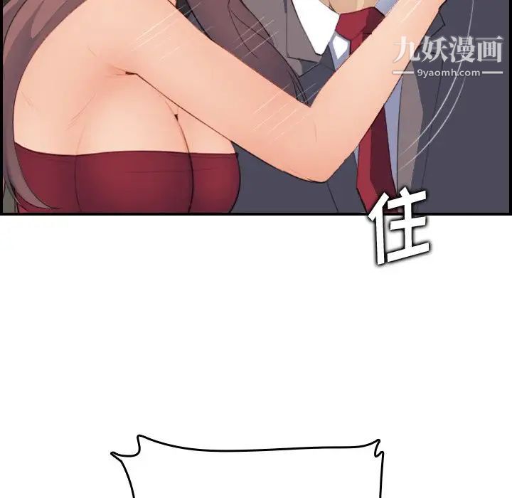 妈妈是女大学生第15话