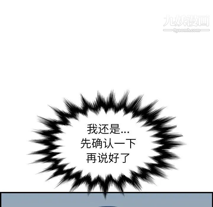 妈妈是女大学生第16话