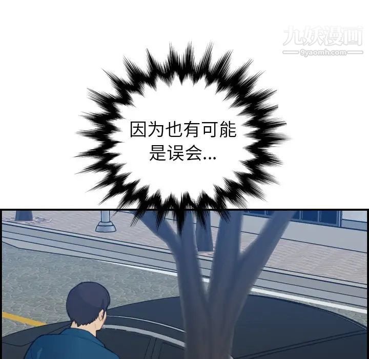 妈妈是女大学生第16话