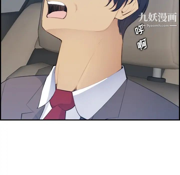 妈妈是女大学生第16话