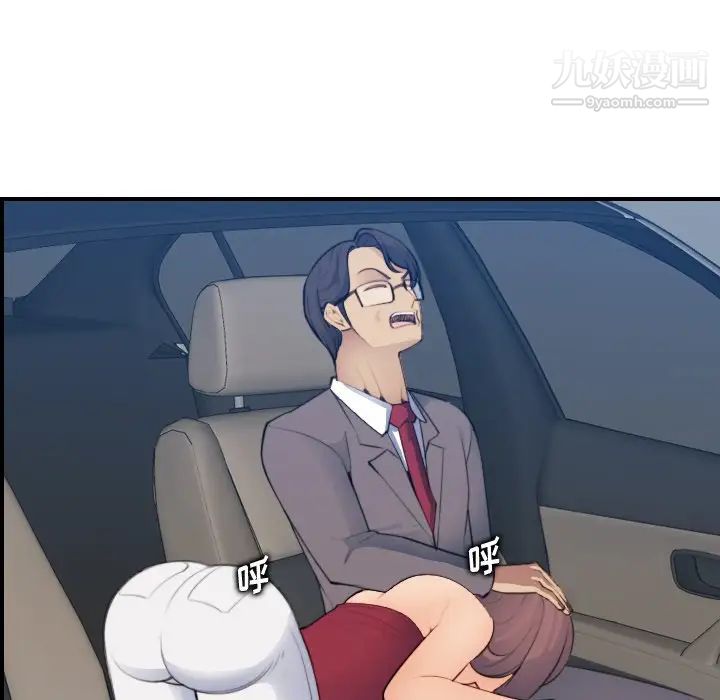 妈妈是女大学生第16话