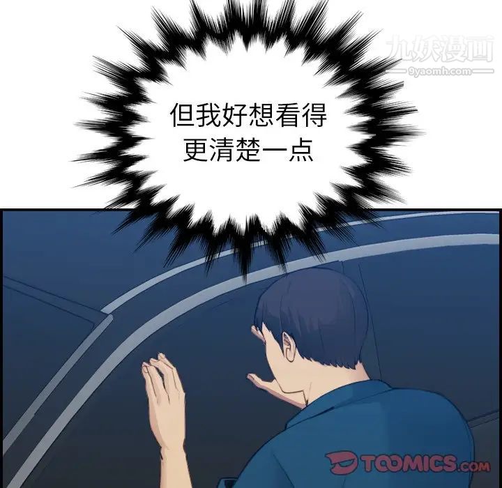 妈妈是女大学生第16话