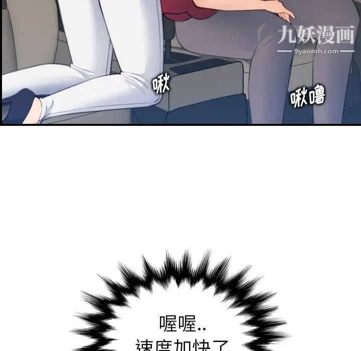 妈妈是女大学生第16话