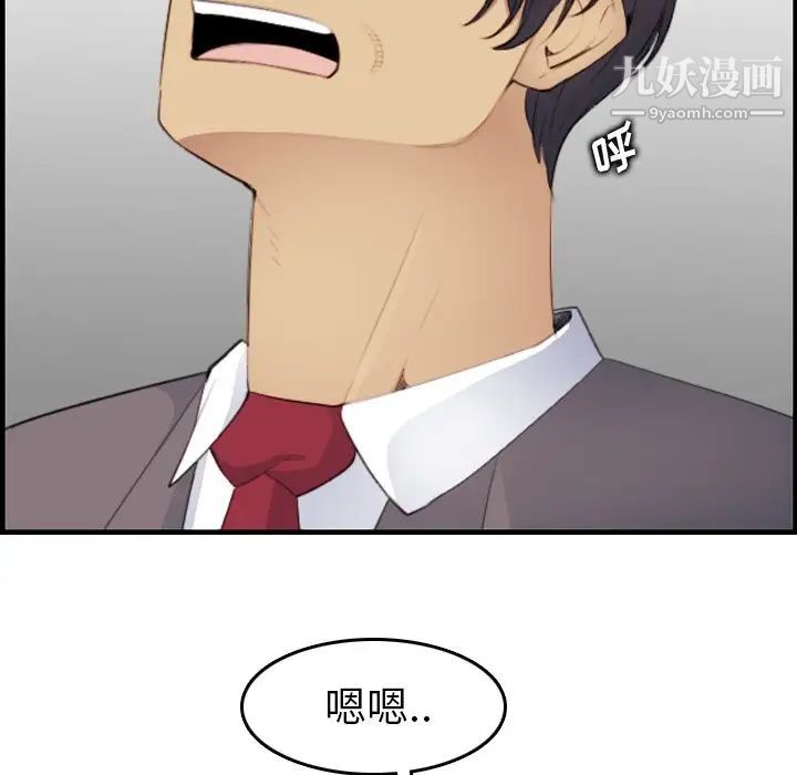 妈妈是女大学生第16话