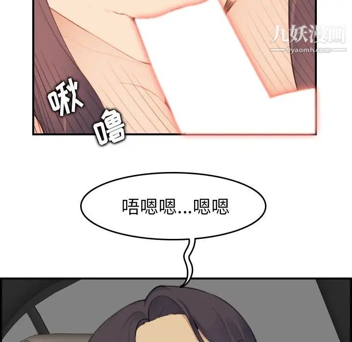 妈妈是女大学生第16话