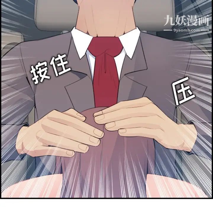 妈妈是女大学生第16话