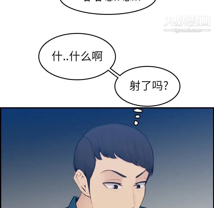 妈妈是女大学生第16话