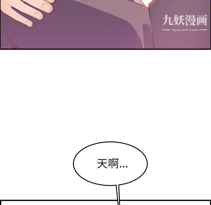 妈妈是女大学生第16话