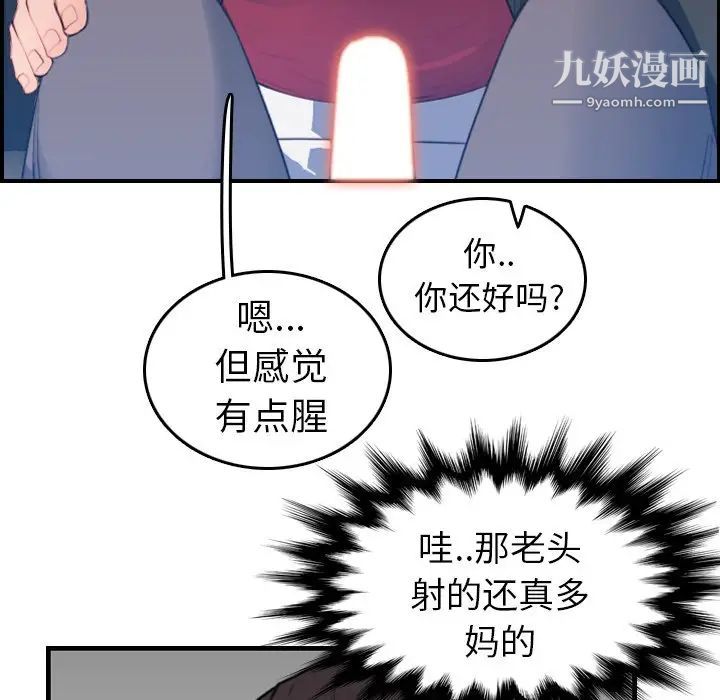 妈妈是女大学生第16话