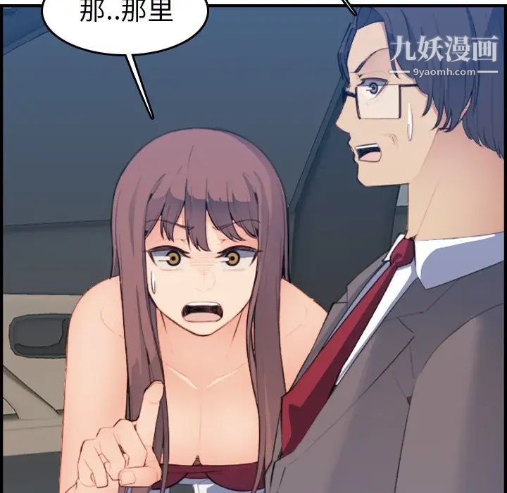 妈妈是女大学生第16话