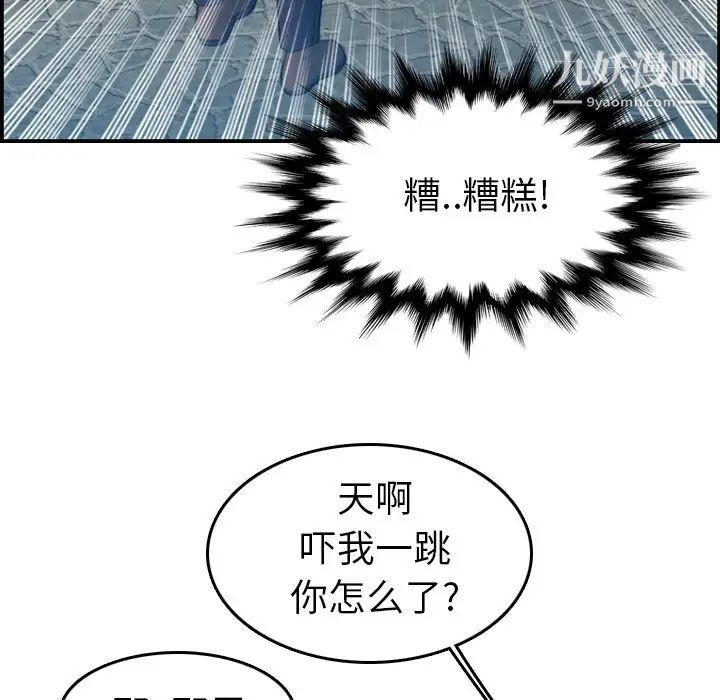 妈妈是女大学生第16话