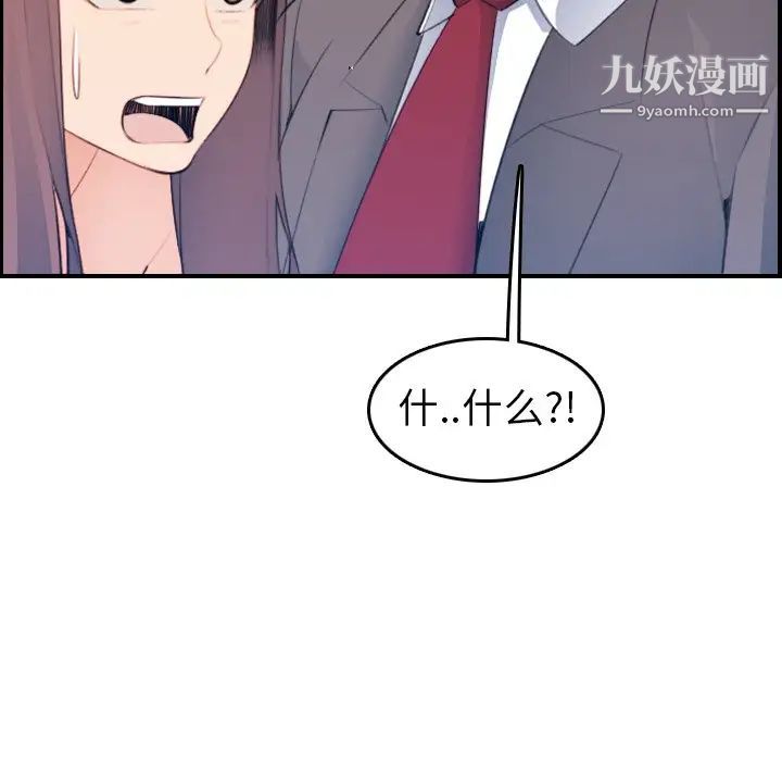 妈妈是女大学生第16话