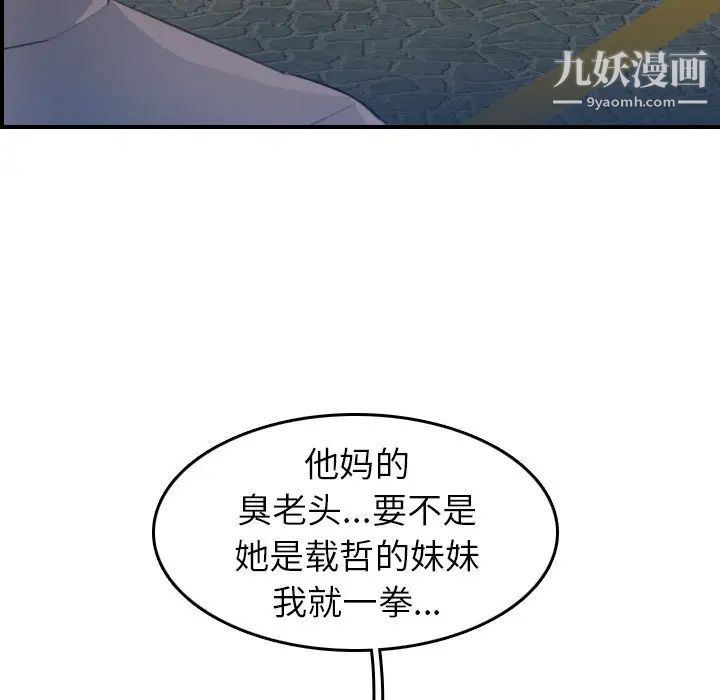 妈妈是女大学生第16话