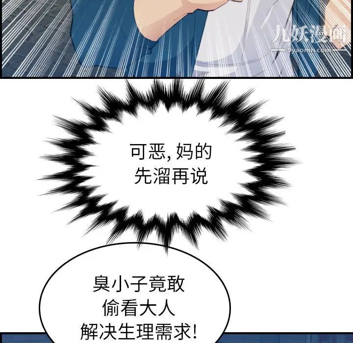 妈妈是女大学生第16话