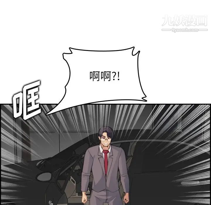 妈妈是女大学生第16话