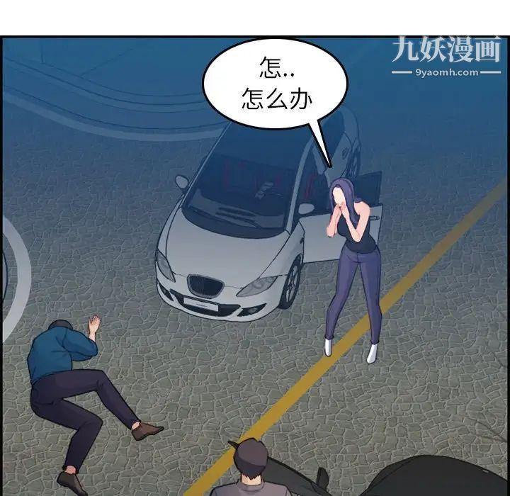 妈妈是女大学生第16话