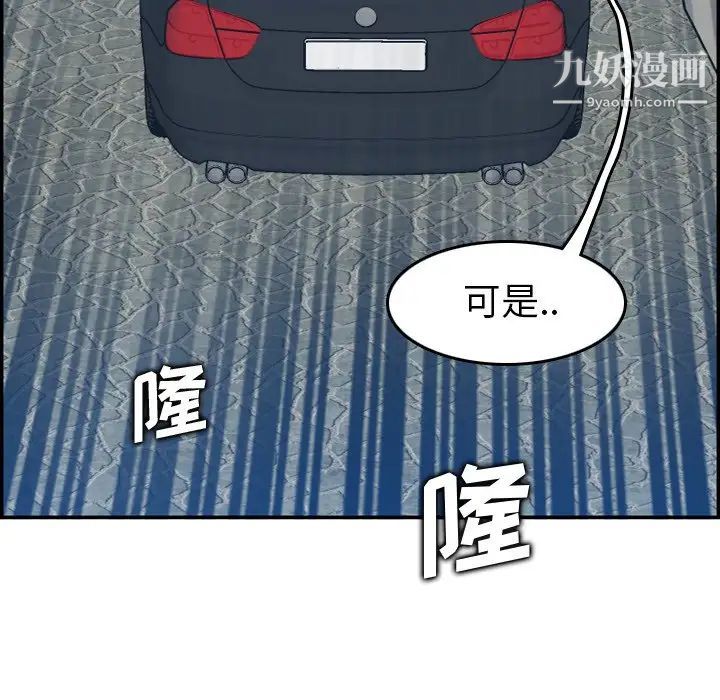 妈妈是女大学生第16话