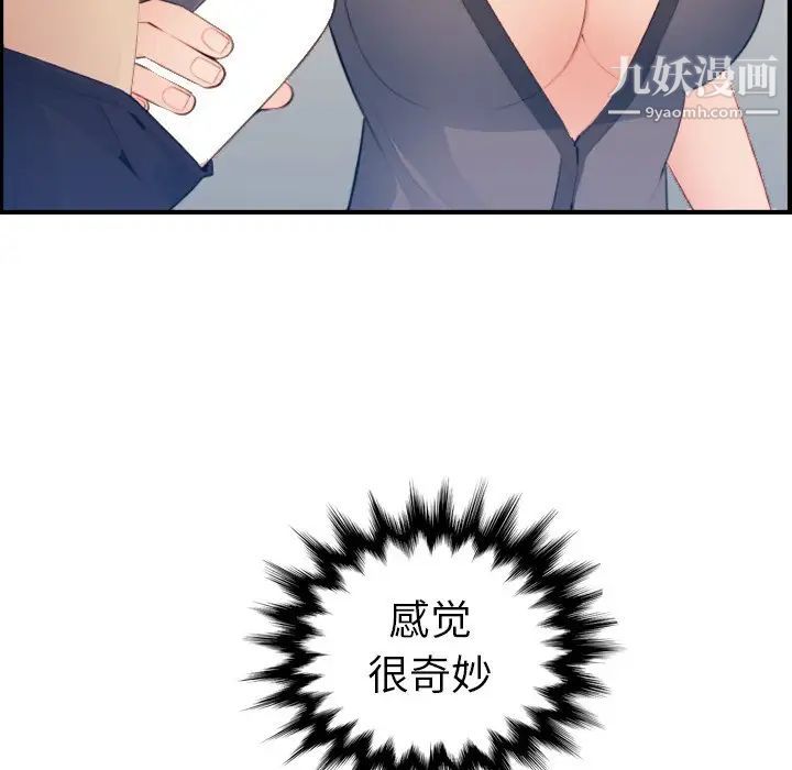 妈妈是女大学生第17话