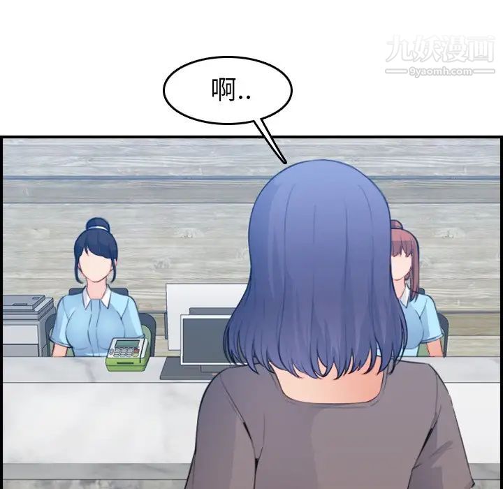 妈妈是女大学生第17话