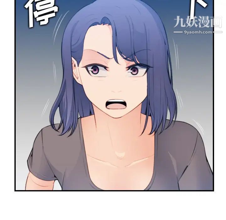 妈妈是女大学生第17话