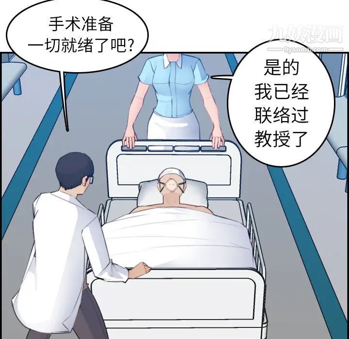 妈妈是女大学生第17话