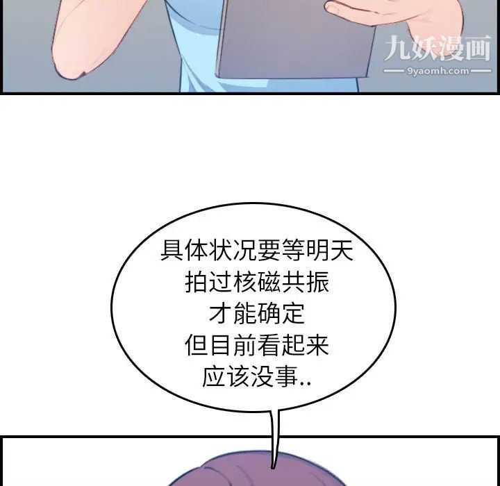 妈妈是女大学生第17话