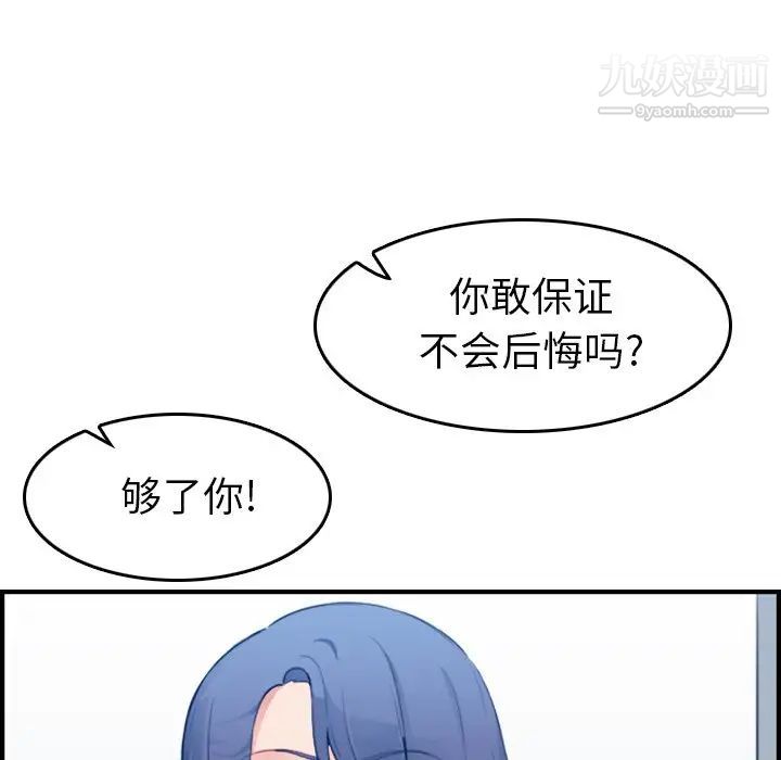 妈妈是女大学生第17话