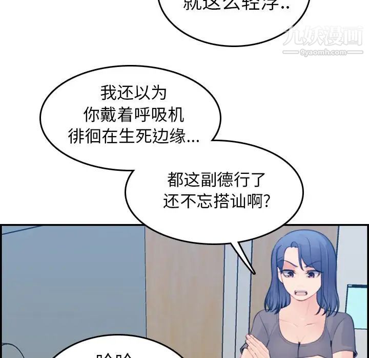 妈妈是女大学生第17话